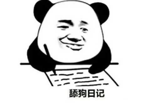 #舔狗日记 v2-f12d1ae85051c4317671c6ca8869416b_1440w.jpg?source=172ae18b