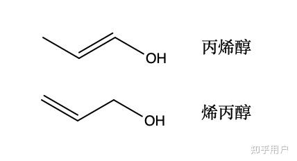 烯丙醇和丙烯醇的分子式如何判断