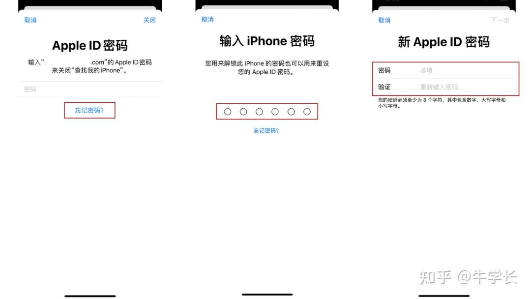 苹果12id密码忘了怎么办只需1分钟学会3种方法