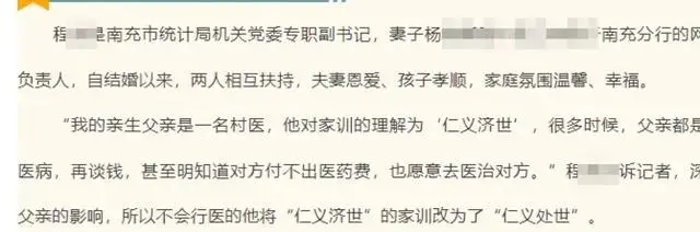 龚先生出示多张程某和郑某微信聊天记录截图,其中一张截图显示,程某给