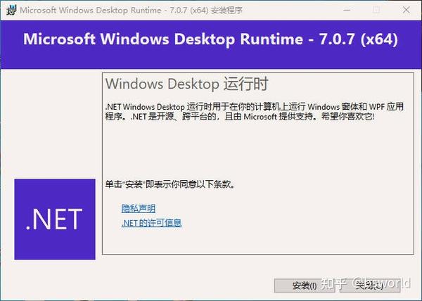 Microsoft .NET Desktop Runtime 7.0.8 download the last version for windows