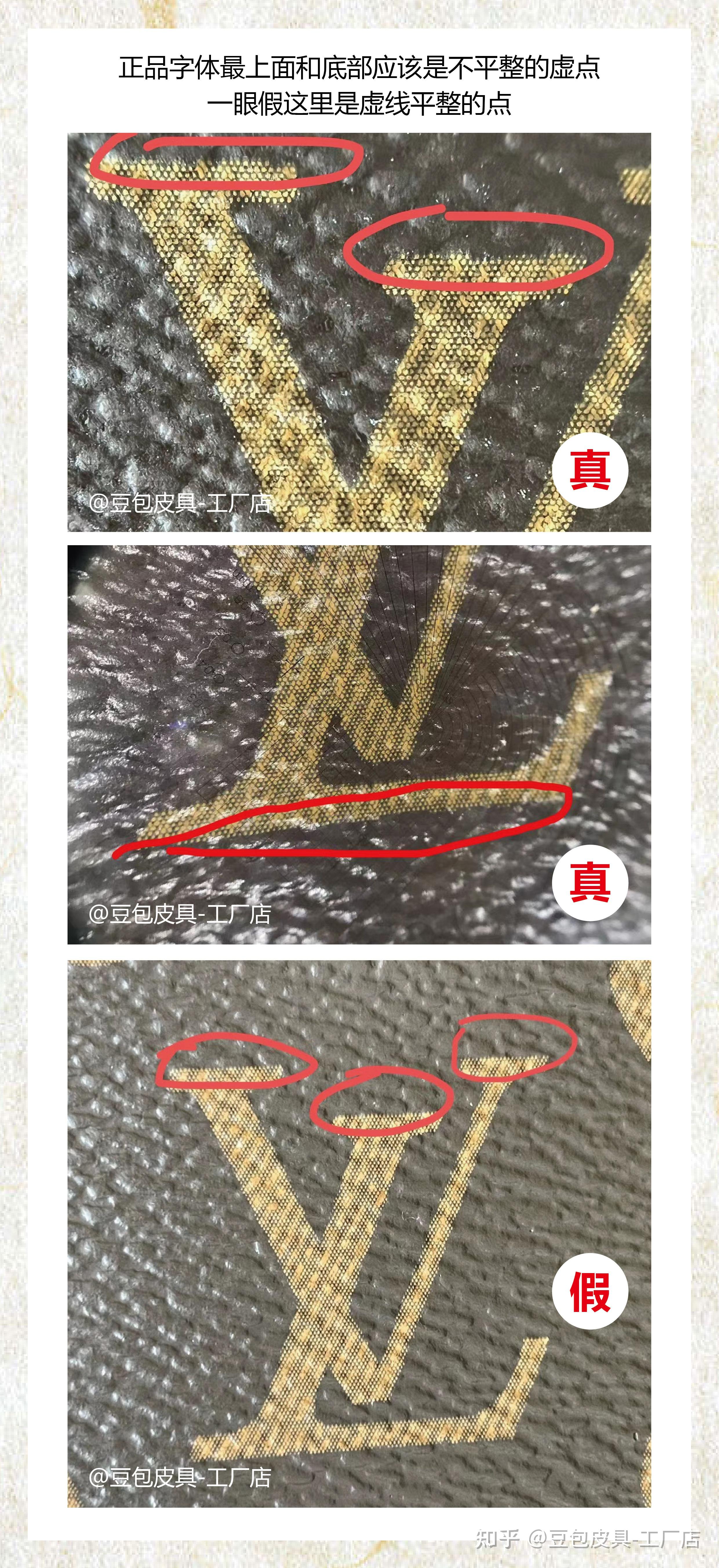 lv老花款包包真假鉴定图解?