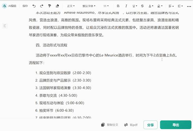 第一批用AI工作的年轻人,精神状态遥遥领先插图6 第一批用AI工作的年轻人,精神状态遥遥领先插图6