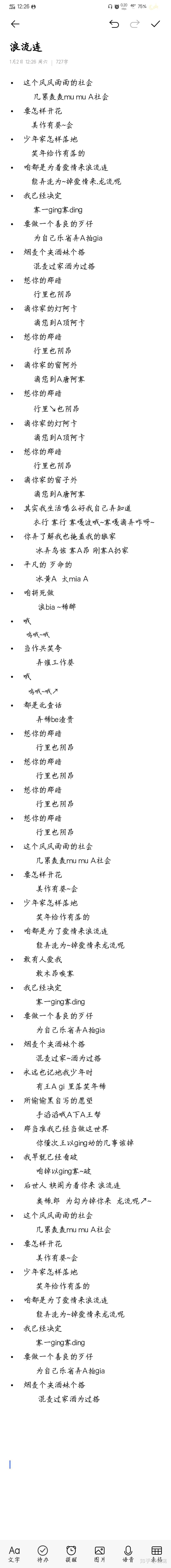 小丑竟是我自己原版bgm 浪流连(吉他版) 中文音译 陈忻玥 - 知乎