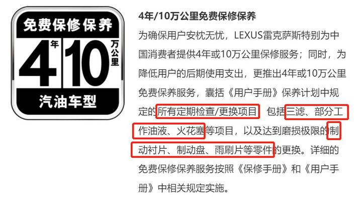 车企所谓的「终身质保、免费保养」全是坑？