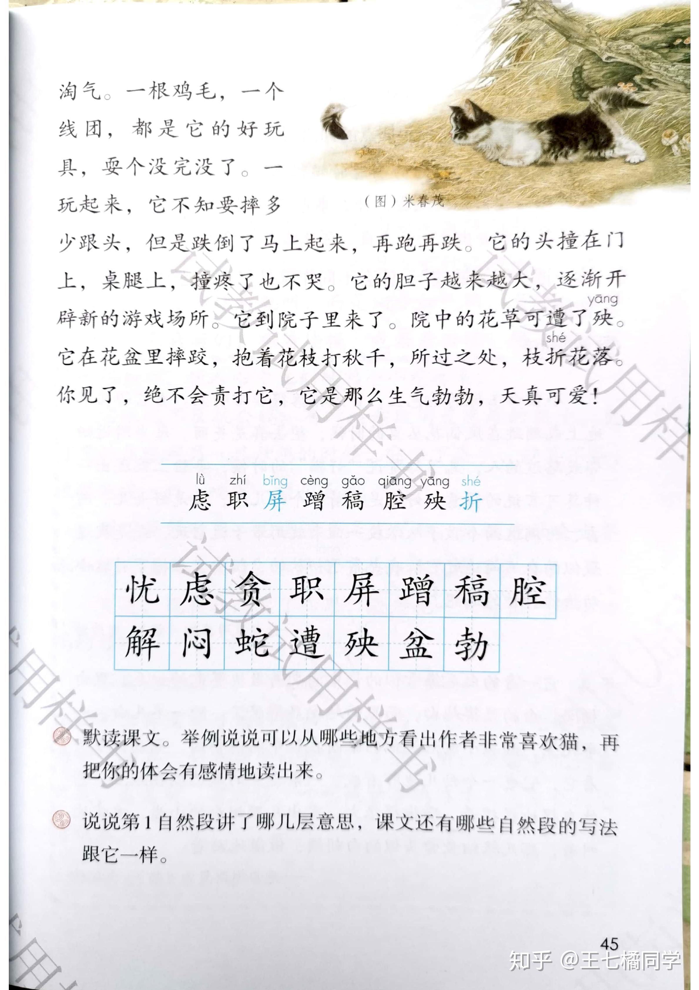 人教部编版小学四年级语文下册电子课本(家教必备电子教材)(四年级下册语文电子书人教版部编版)