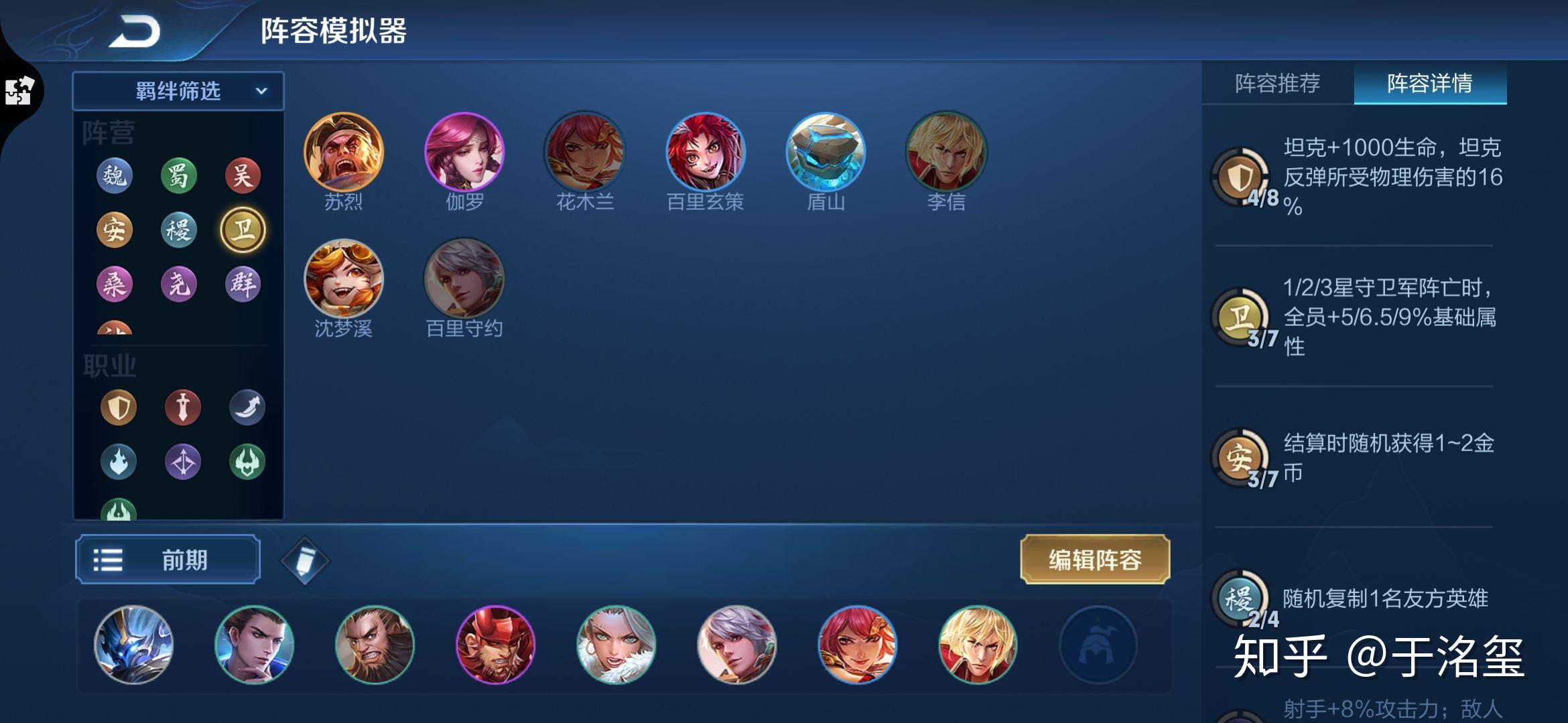 虎牙知名主播曹操大表哥的模拟战有何技巧总结