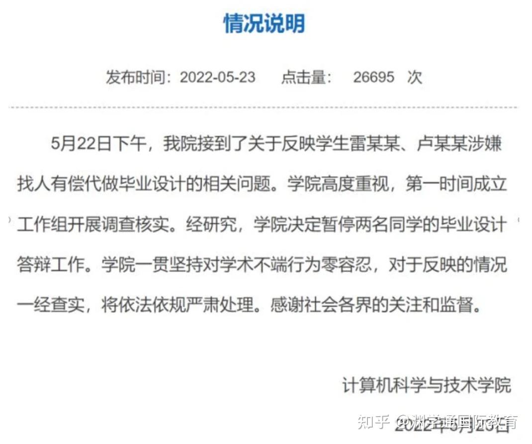 留学生论文代写抄袭你可真刑