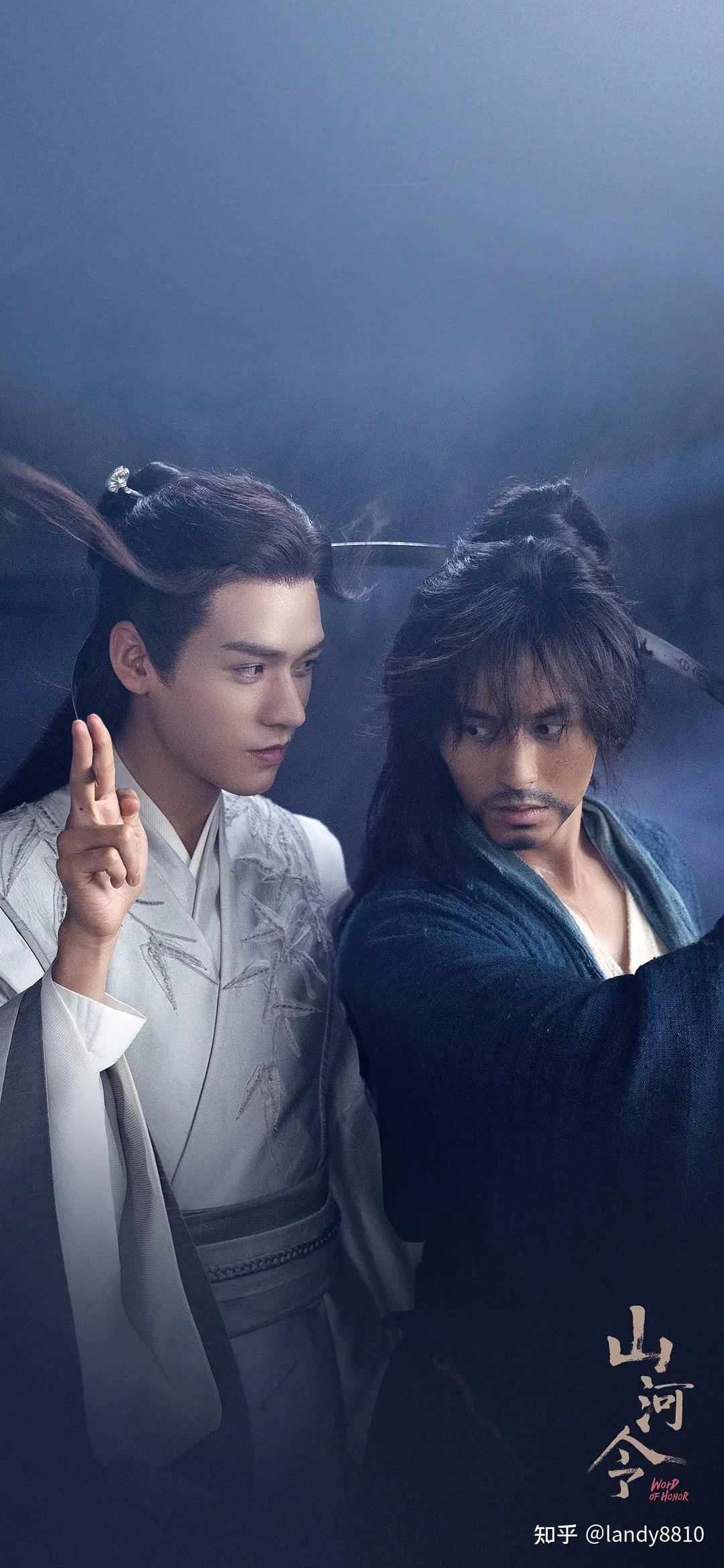 《山河令》剧照