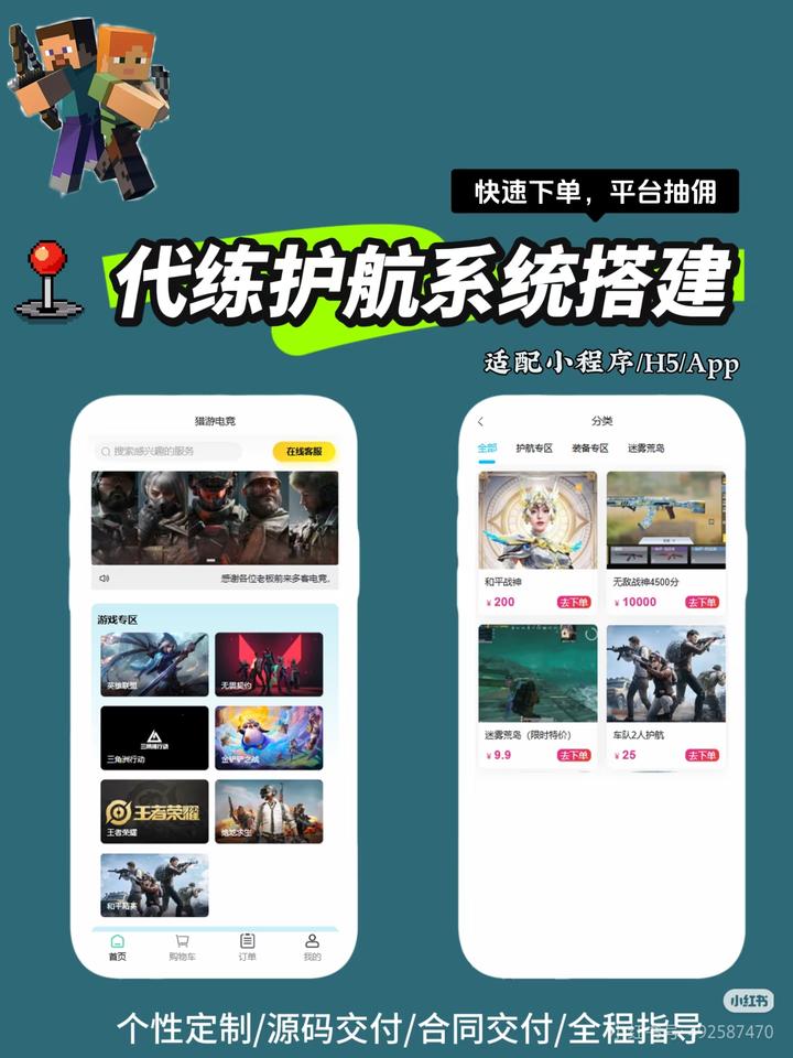 游戏代练接单平台app 游戏代练接单平台app
