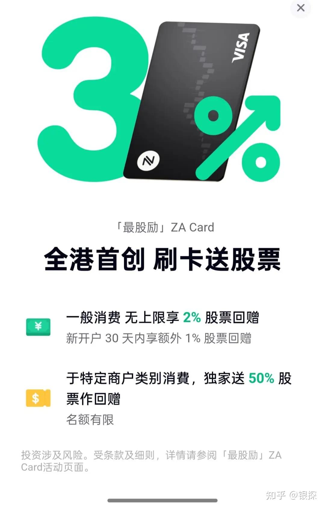 出入境记录刷不出？众安保底开户，再送2000奖赏+英伟达股票- 知乎