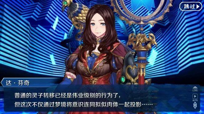 首先,迦勒底上交给时钟塔的报告是被奸商和老福修改过的,在报告里,立