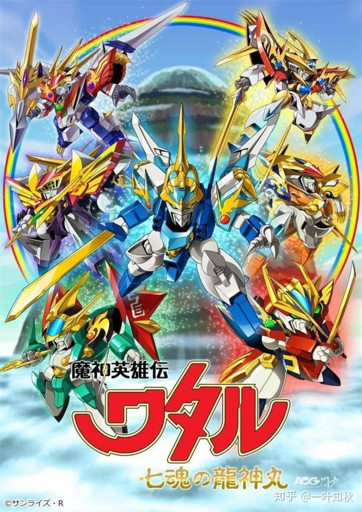 2020年四月新番列表