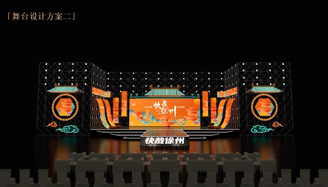 2023中国徐州汉文化旅游节项目启动方案