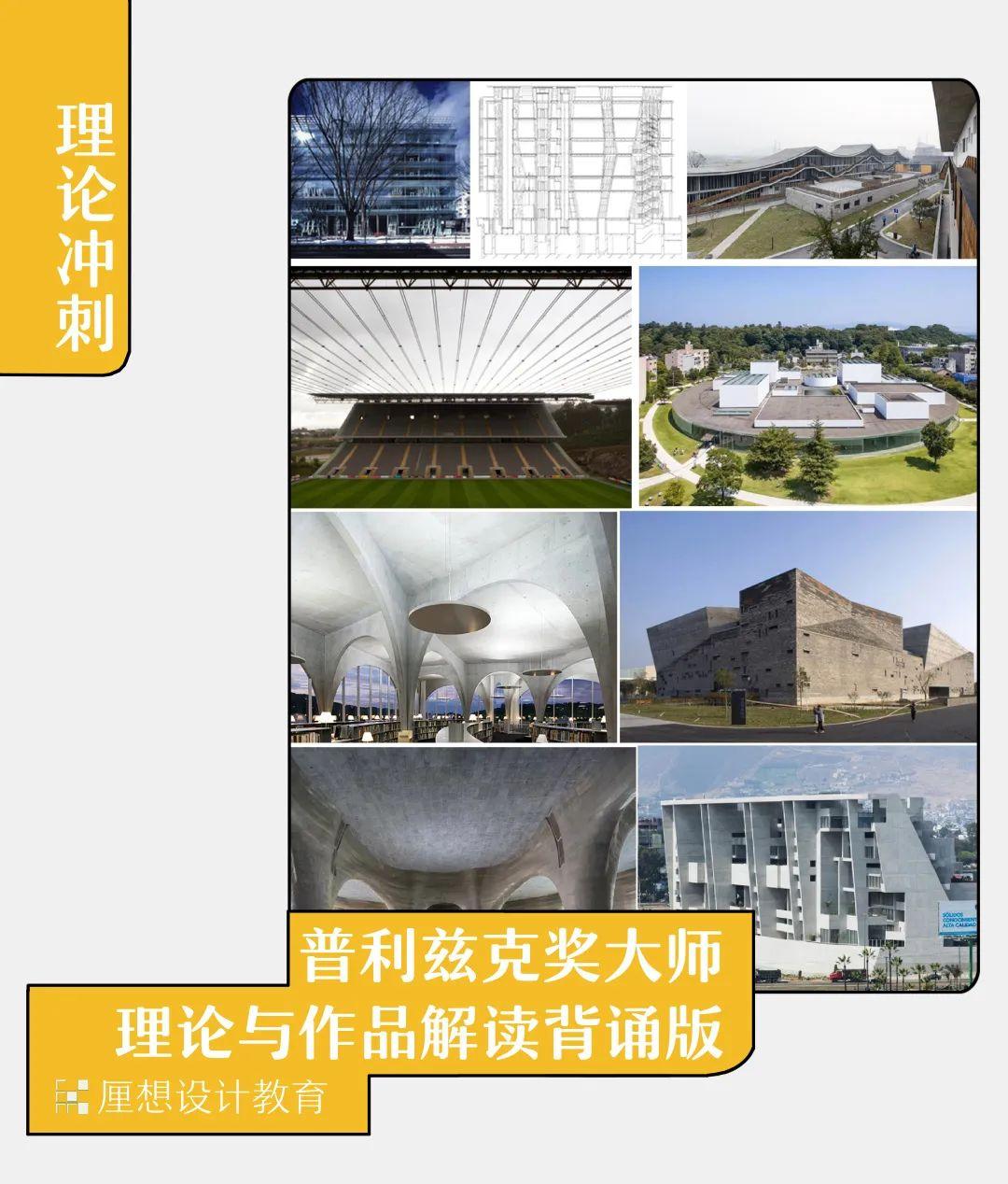 收藏丨历年普利兹克奖大师理论及作品解读(精华版) - 知乎