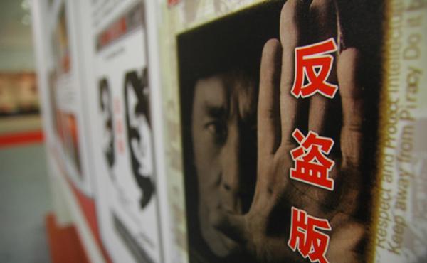 涉案金额高达23亿元电影侵权盗版为何屡禁不止