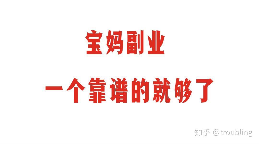 现在的宝妈想自力更生有没有什么推荐的兼职副业可以做的