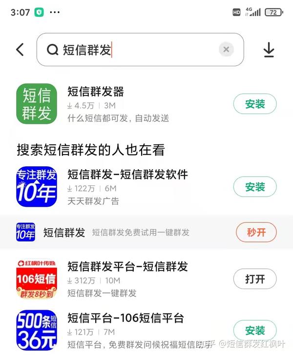 群发短信一次能发多少条信息