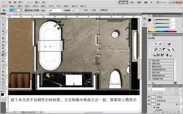 室内设计-PS彩色平面图教程(详细) - 知乎