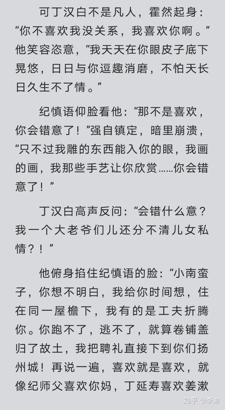 丁汉白这个人物形象也太有趣了吧