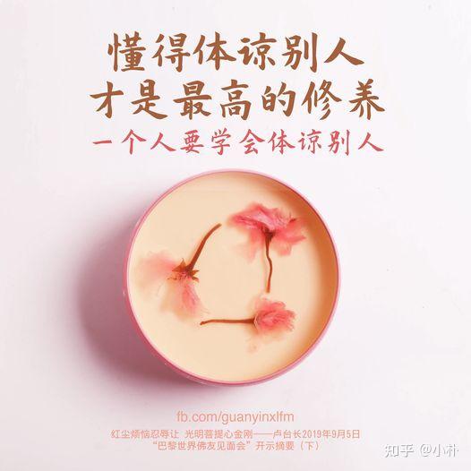 体谅他人的内心修养 - 知乎