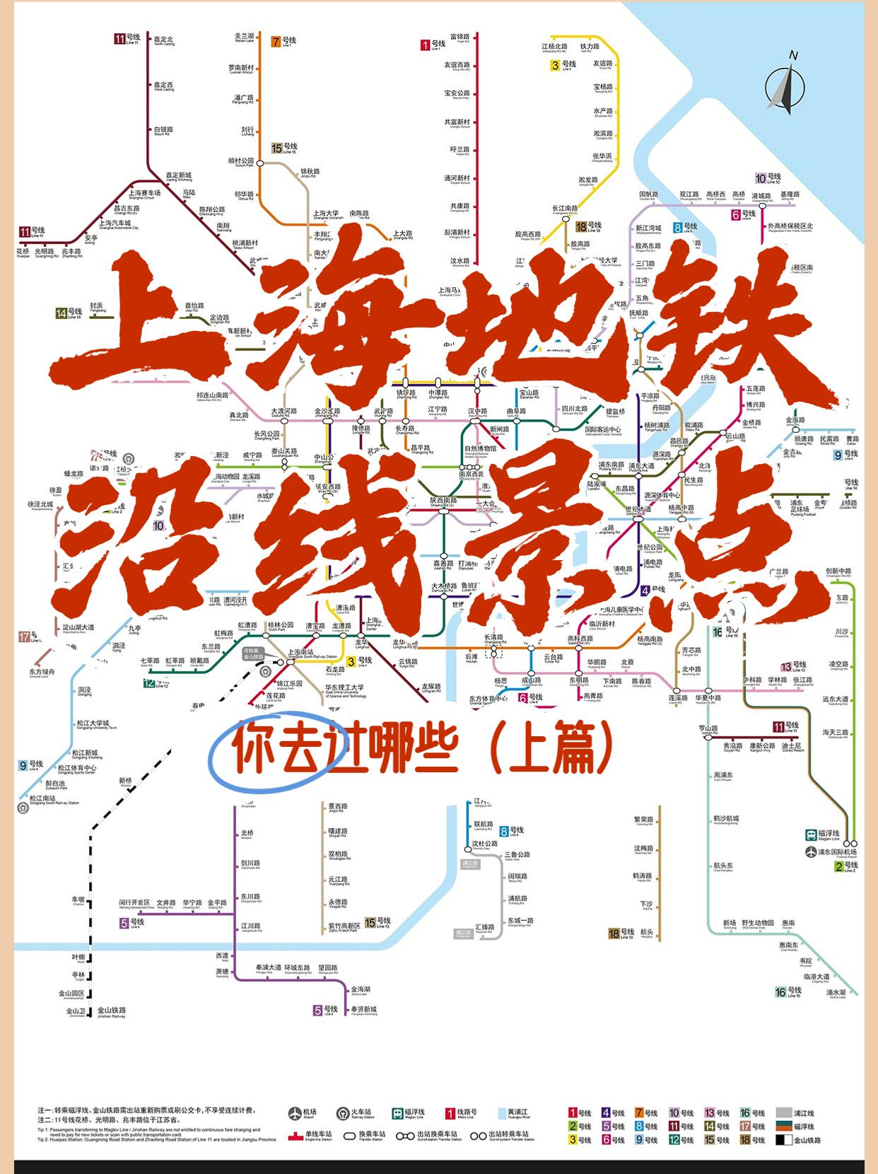 上海地铁沿线的景点也很美，你知道有哪些（上）？ - 知乎