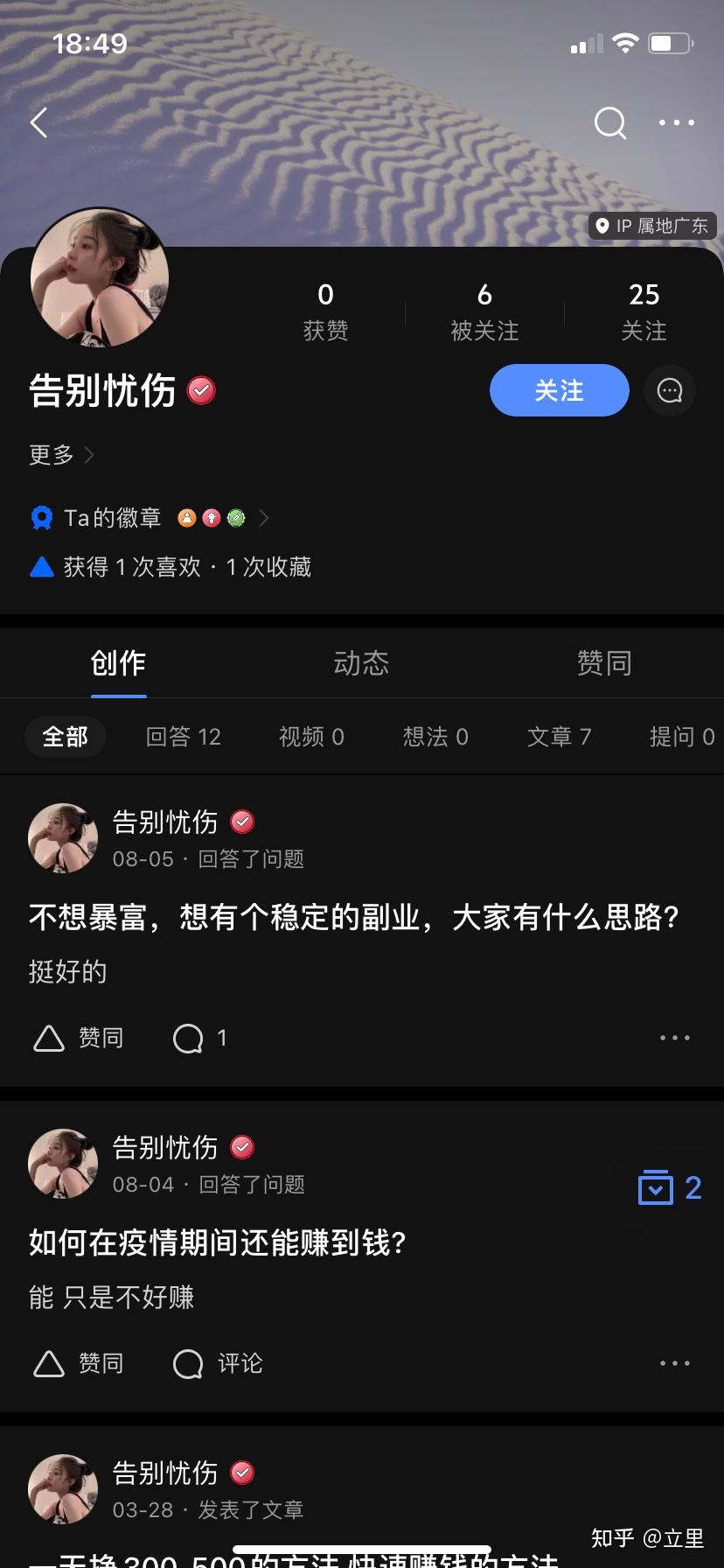骗人的又来了 - 知乎