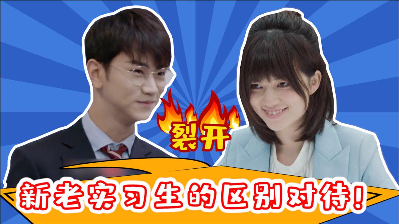 《令人心动的offer》又发糖啦!李晋晔詹秋怡连麦互动太有cp感