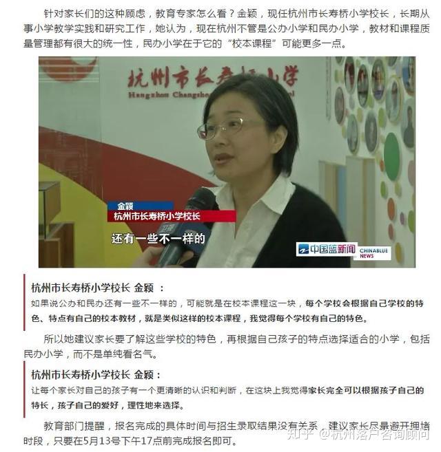 杭州公办小学和民办小学的九大区别你知道几个呢