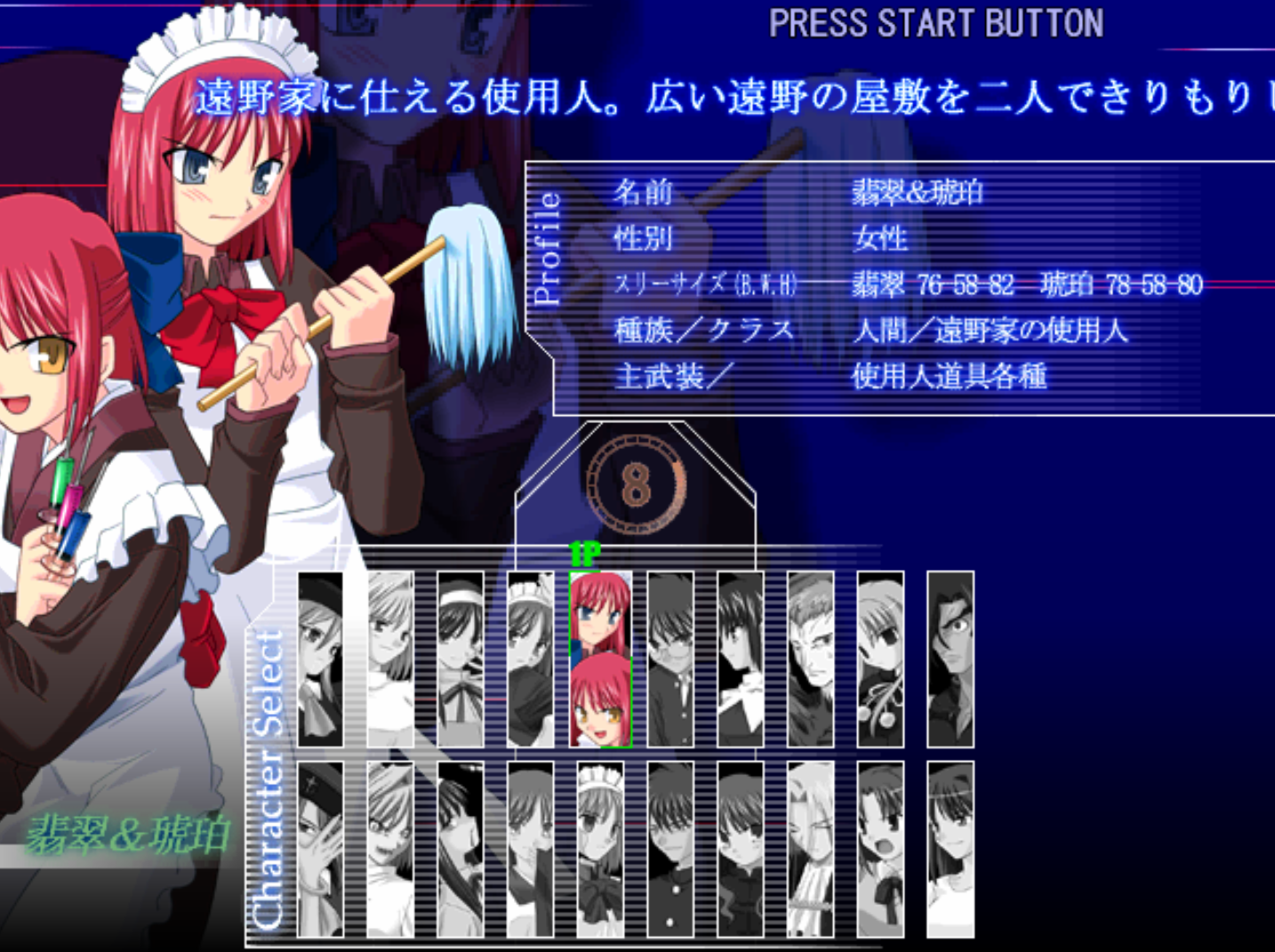 《月姬格斗》