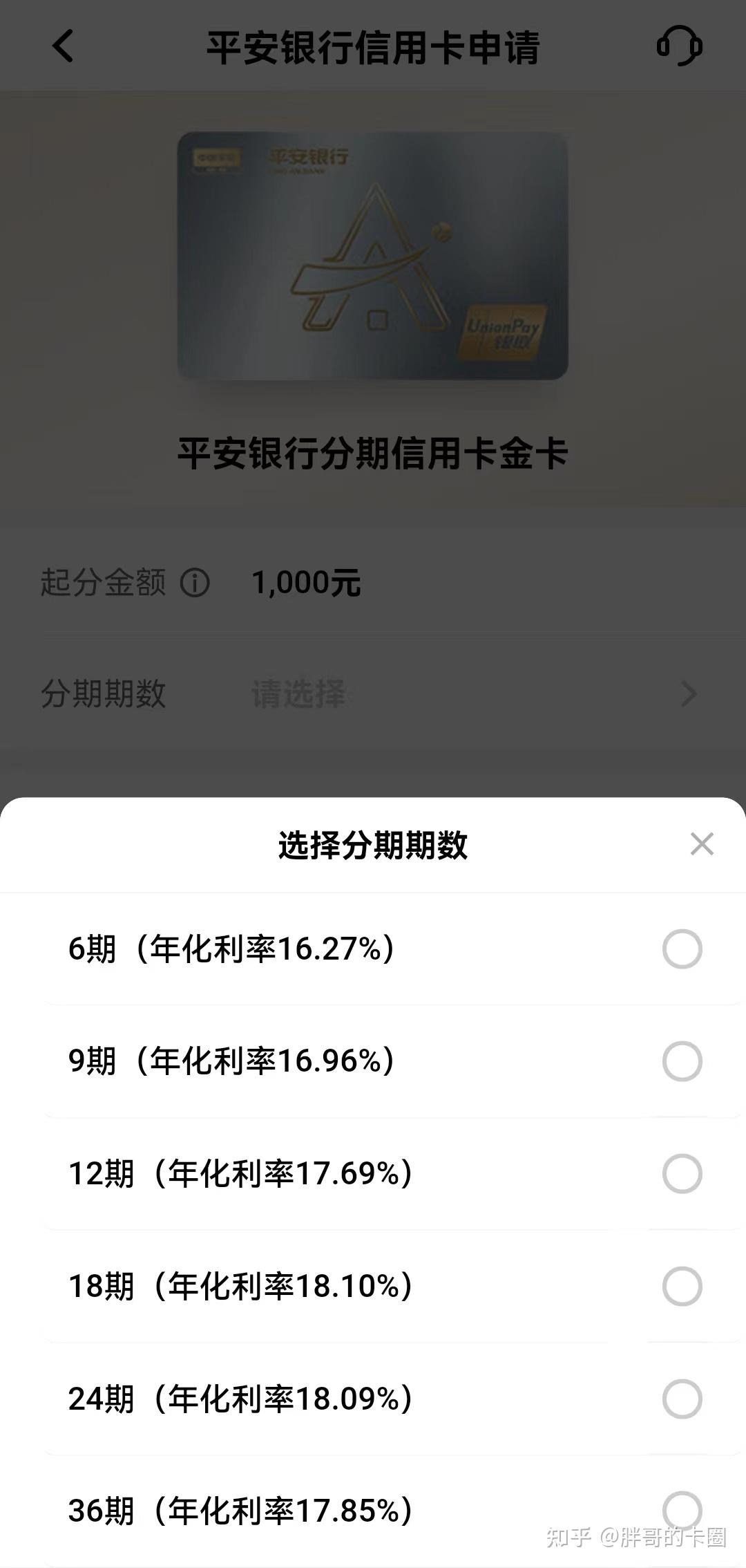 平安银行卡打流水限地区吗 zhuanlan.zhihu.com