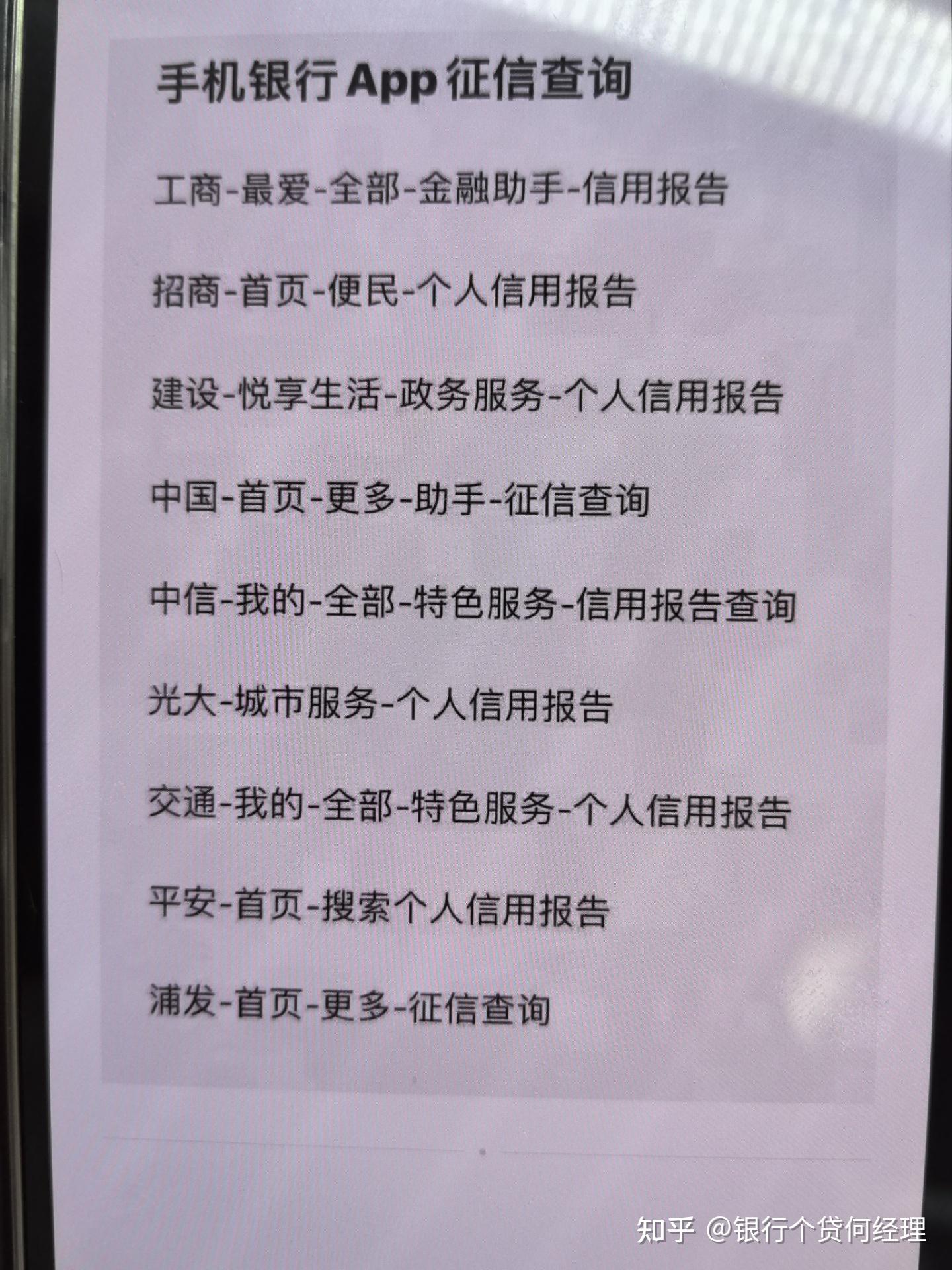 如何打印征信报告?
