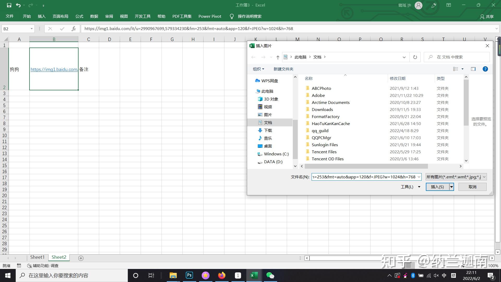 怎么把excel里的url链接转换为图片显示