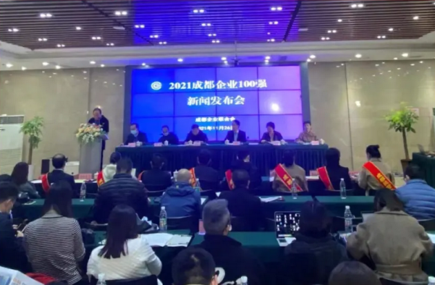 连获四奖，四川邦泰集团连续七年蝉联成都百强企业！ - 知乎