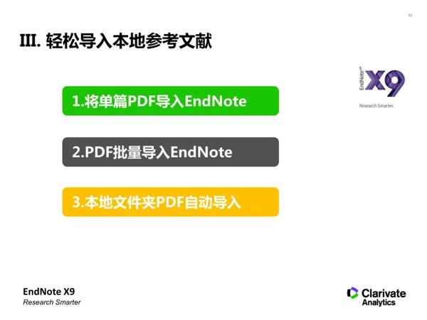 小白必看的一份Endnote X9教程，超详细！ 知乎