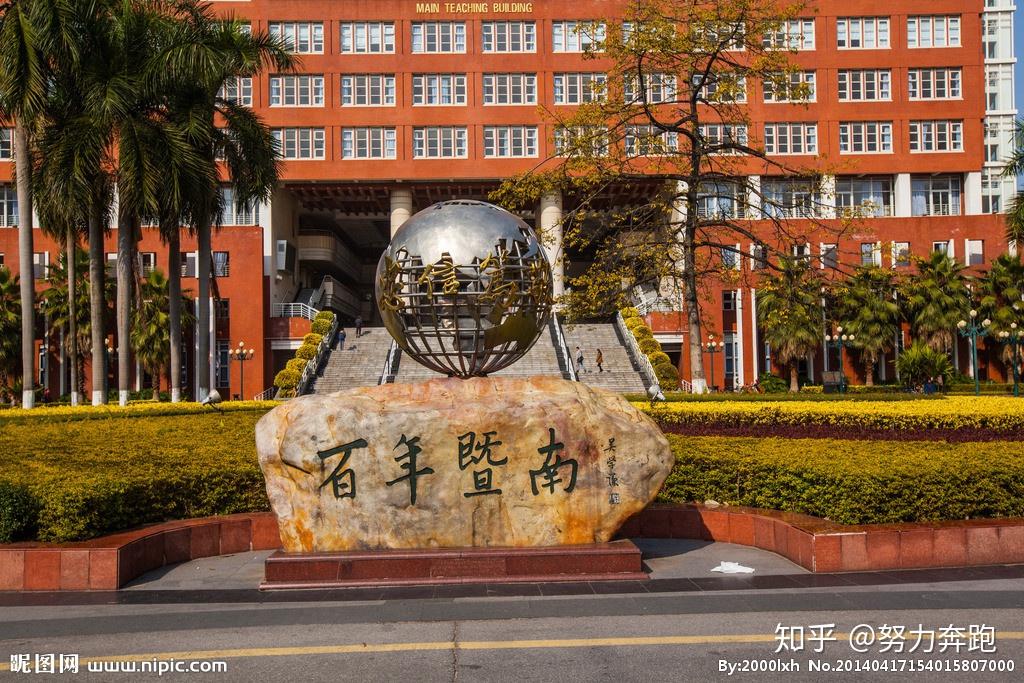 2020年暨南大学中国史专业考研分数线参考书报录分析