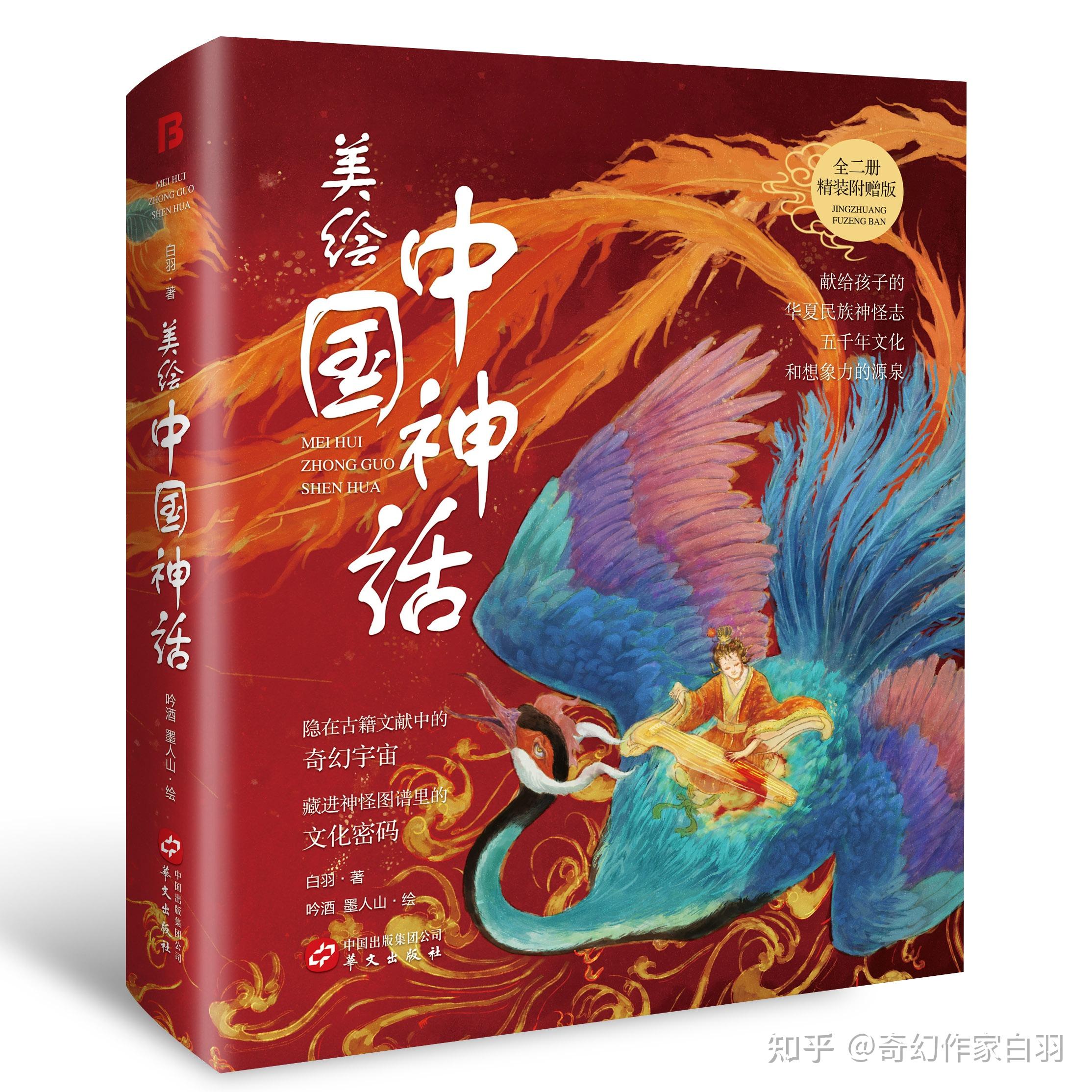 神话的别名叫想象力 - 知乎