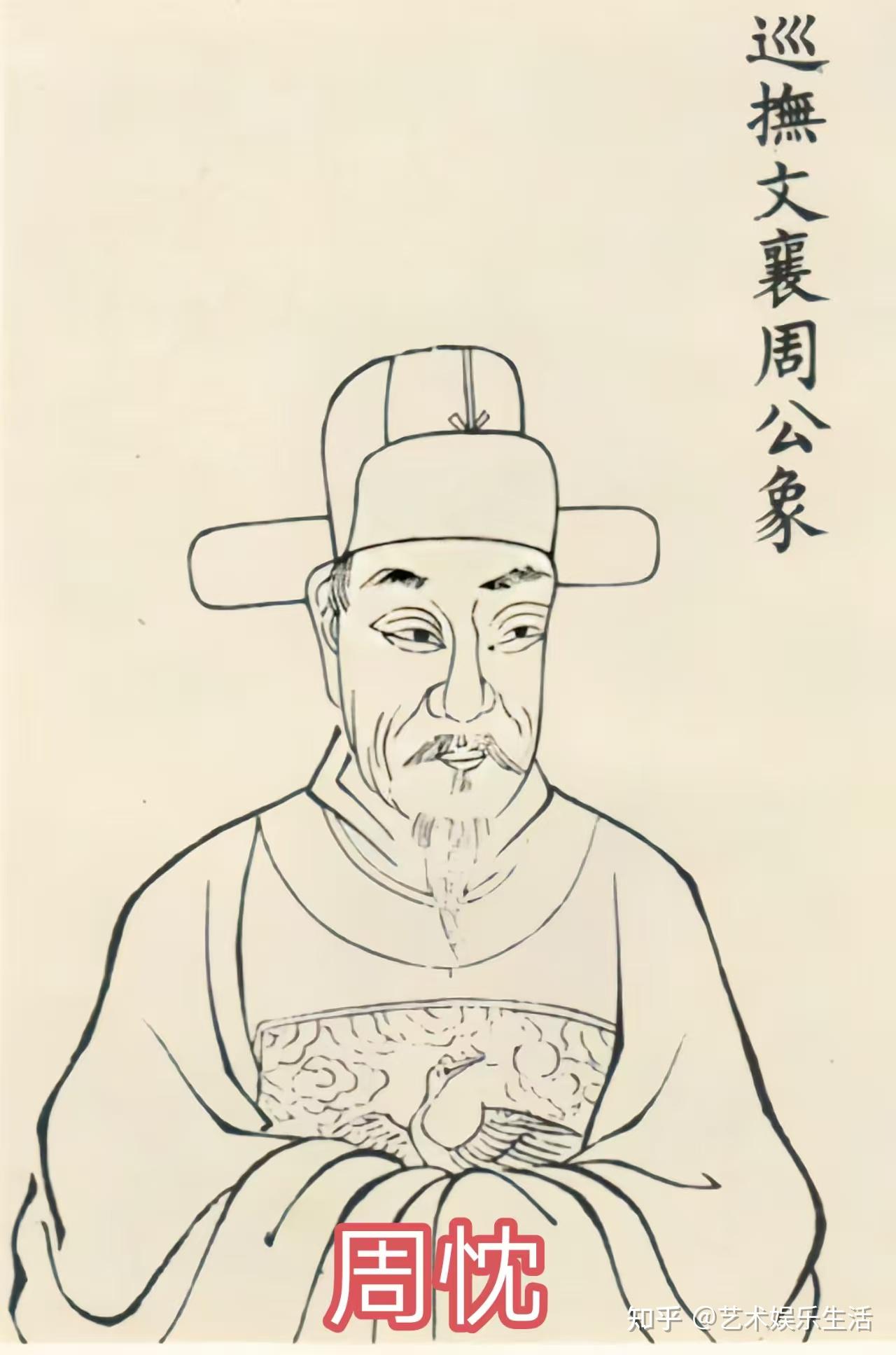 周姓概况和99位古今名人 - 知乎