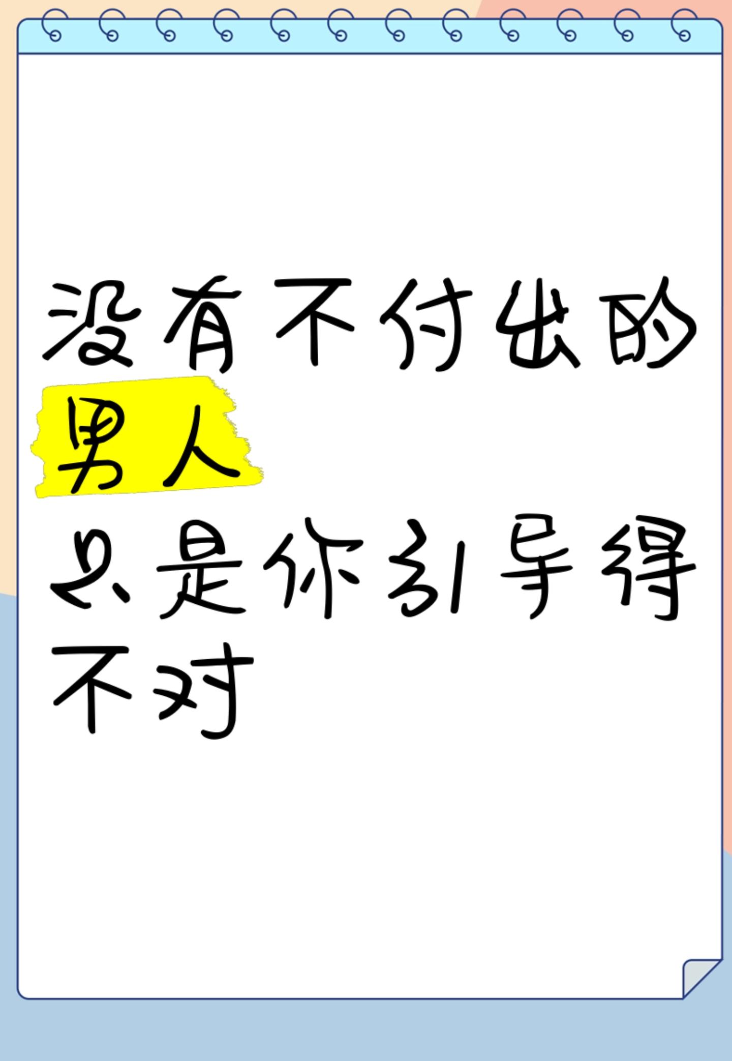 为什么要让男人付出 - 知乎