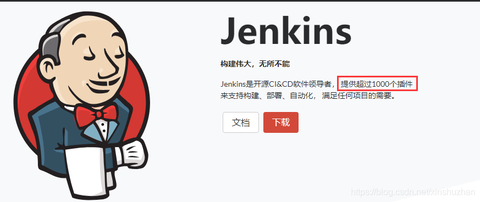 【DevOps】持续集成的流程及jenkins的介绍