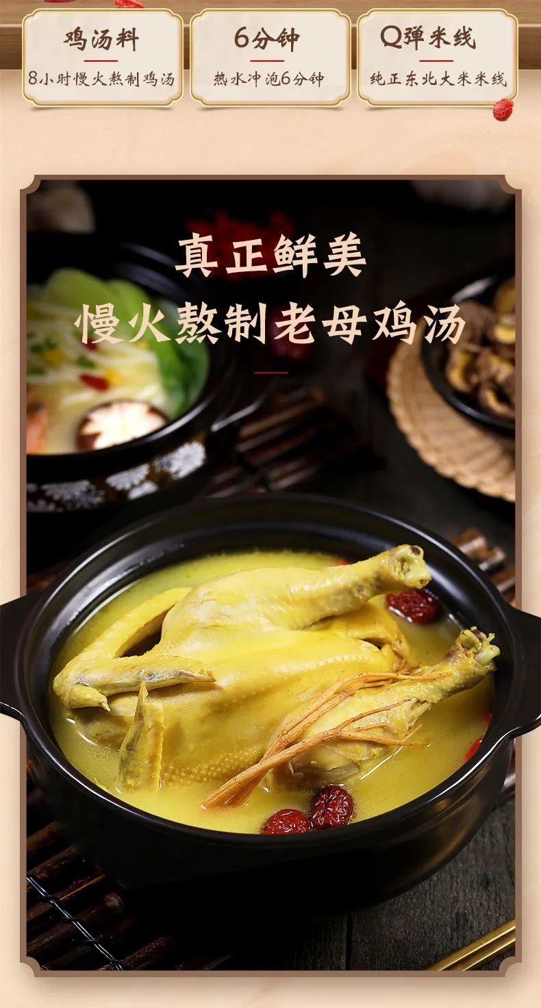 美味十足!浓浓鸡汤非油炸米线老母鸡炖汤!