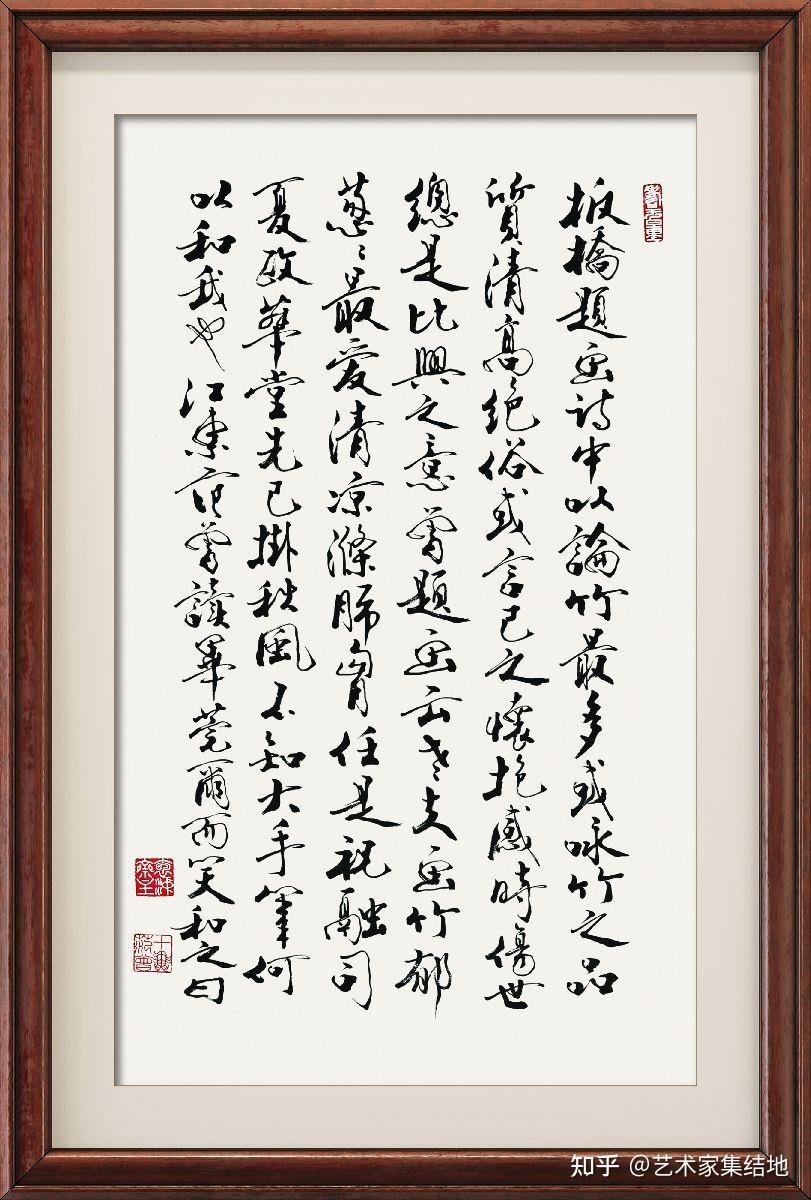 当代著名书法家范曾先生百幅书法作品欣赏 - 知乎