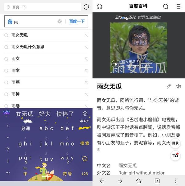 雨女无瓜