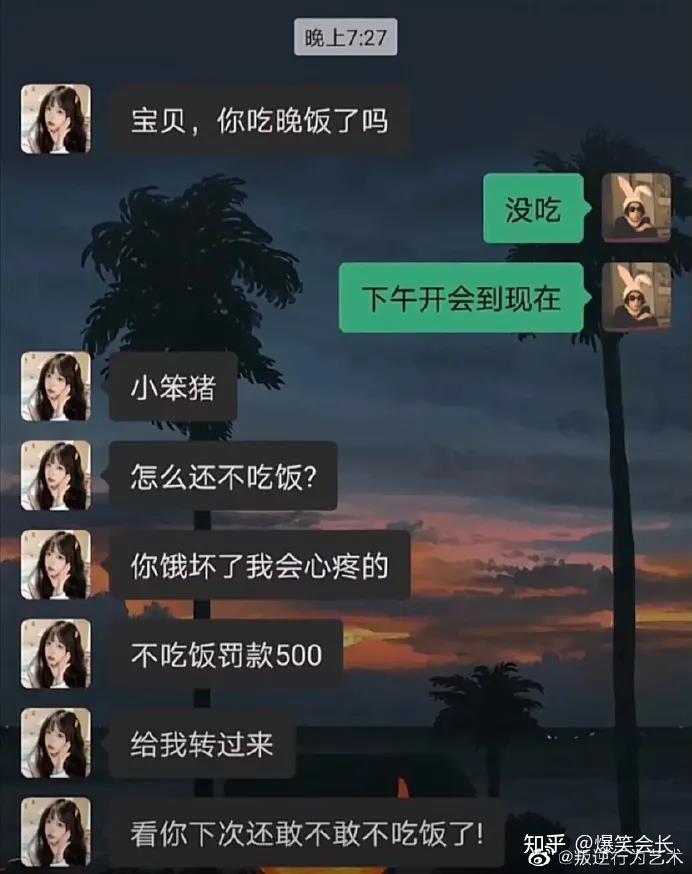 沙雕搞笑段子么二六