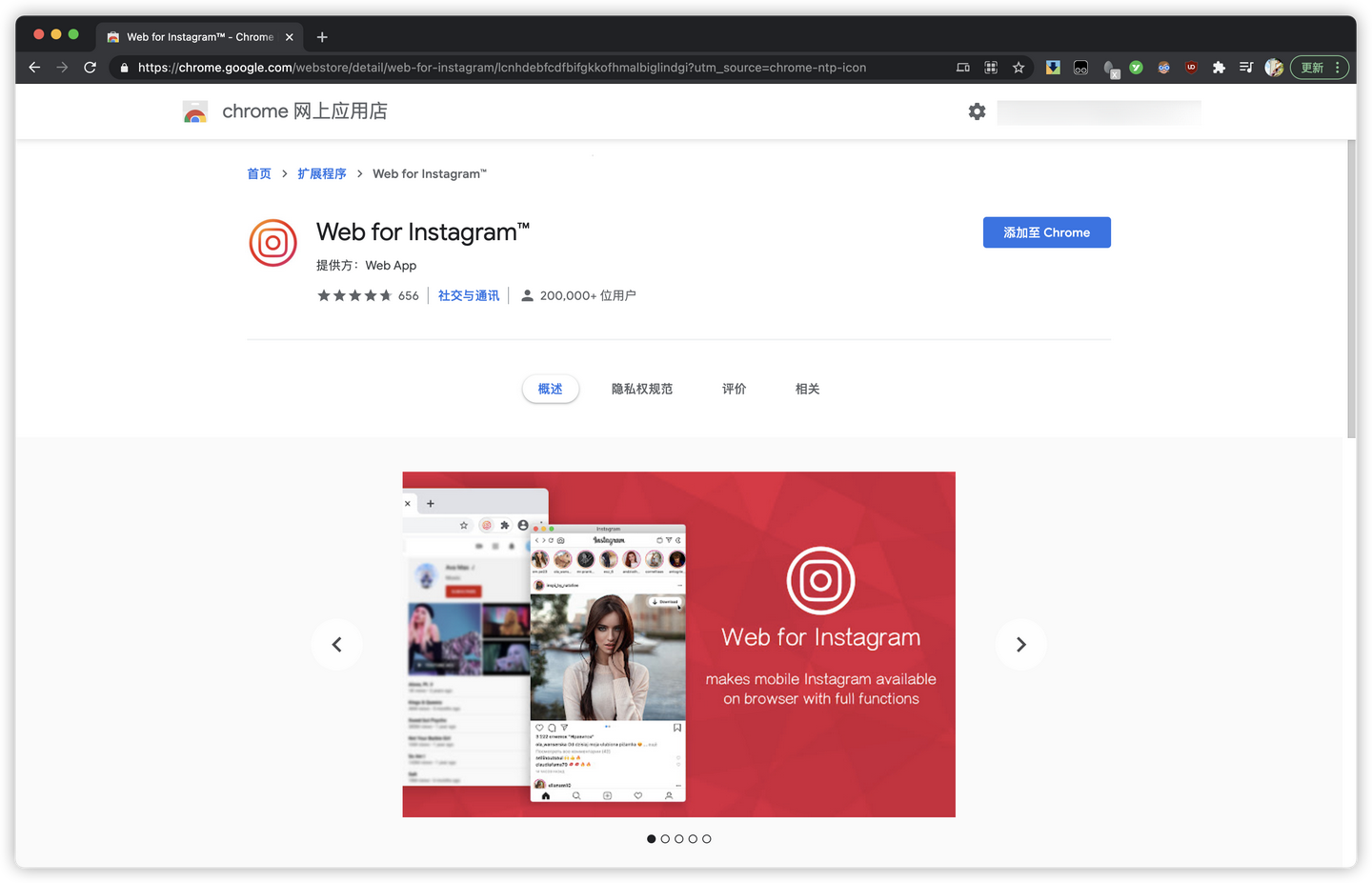 如何保存Instagram 的图片？ - 知乎