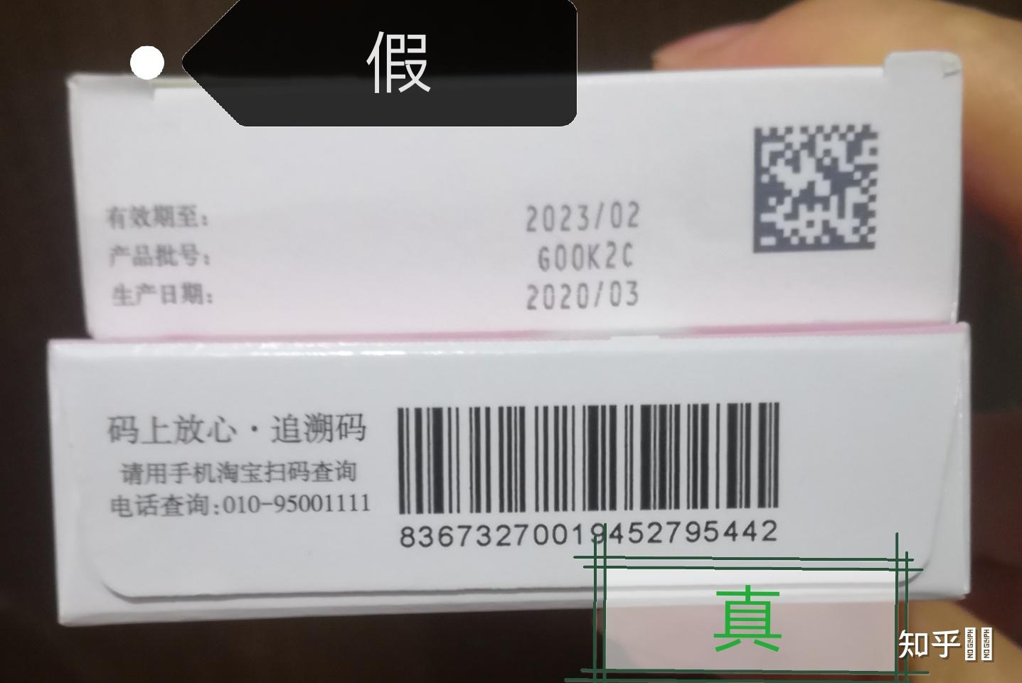 优甲乐会有假药吗