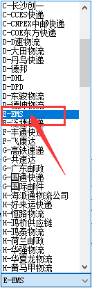 ems快递单号查询（批量查询EMS快递物流中含有退回件的单号）