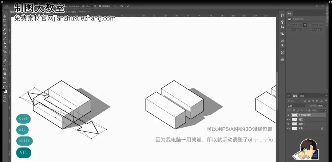 制图教学简单几步带你做超高颜值的小清新建筑体块分析图附psd及素材