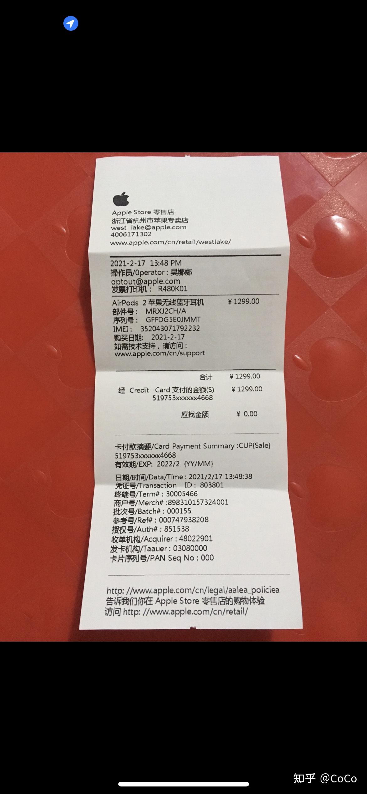 有苹果专卖店购物小票保真吗请问这个小票有问题吗