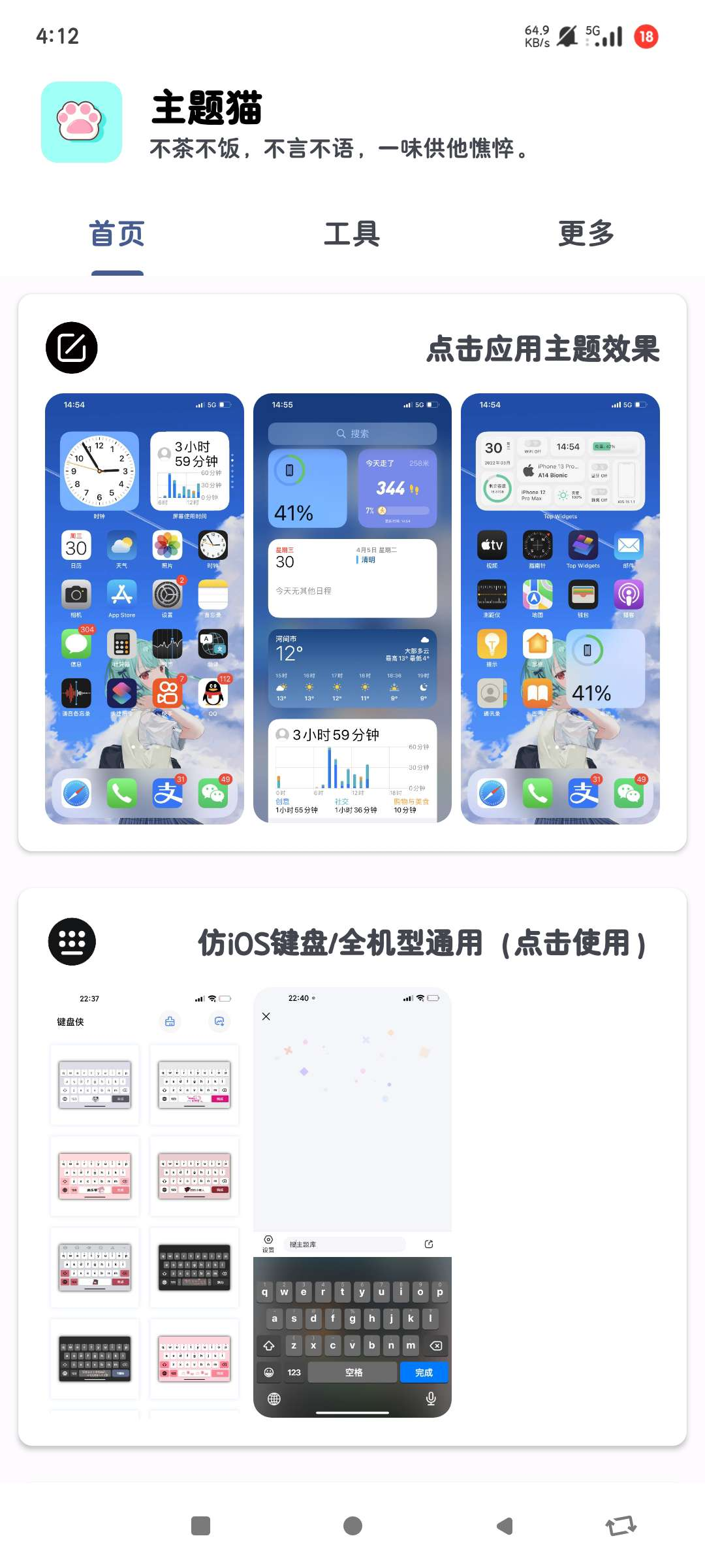 主题猫🔥IOS系列主题🔥灵动岛 4D壁纸 解锁版🔥-手机软件俊享空间-软件工具-俊享空间 | 一站式免费资源社区 - 海量软件 / 源码 / 项目 / 壁纸 / 游戏等免费获取